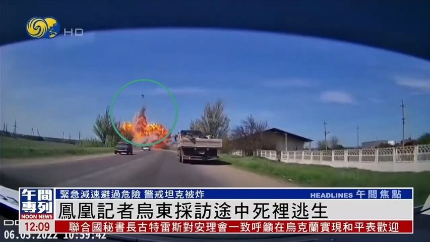 Video: Výbuch ruského tanku. Čínská televize ho natočila daleko od fronty